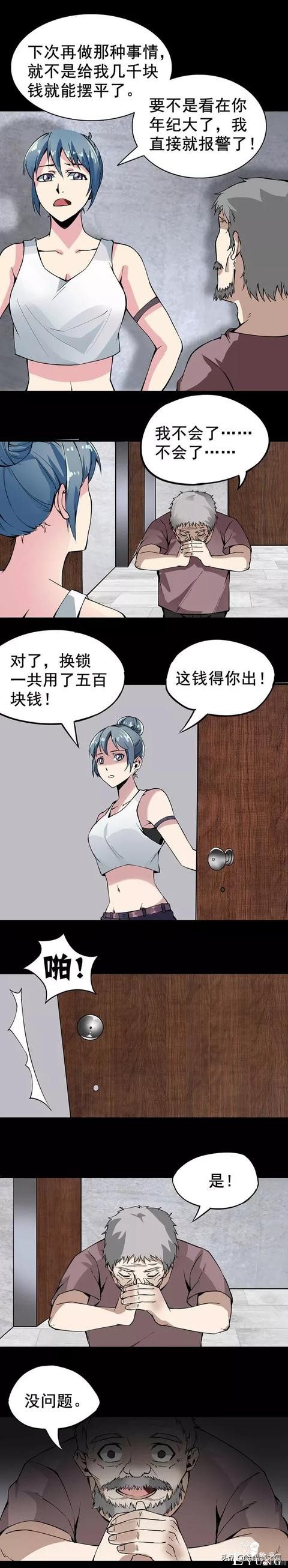 漫画《偷窥者》，女孩和人合租要醒目点，外面的世界还是很危险的-18.jpg