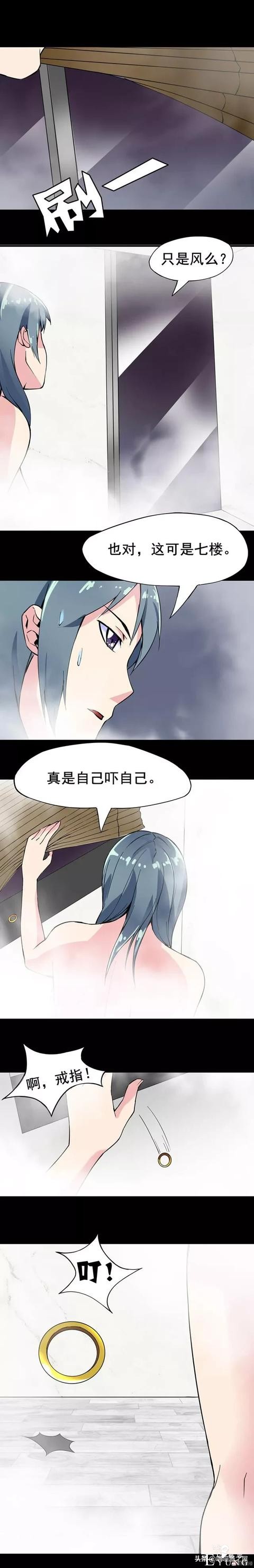 漫画《偷窥者》，女孩和人合租要醒目点，外面的世界还是很危险的-24.jpg