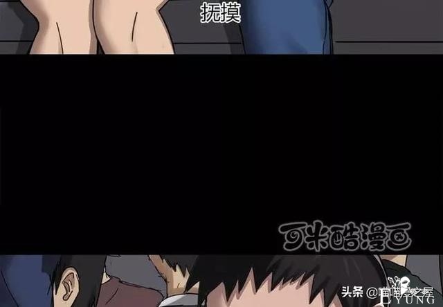 漫画故事：污手垢麺（上）-6.jpg