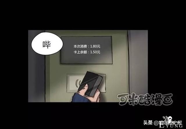 漫画故事：污手垢麺（上）-14.jpg