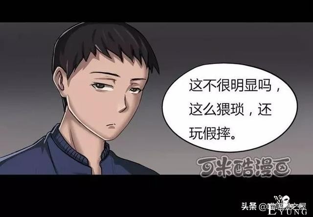漫画故事：污手垢麺（上）-30.jpg