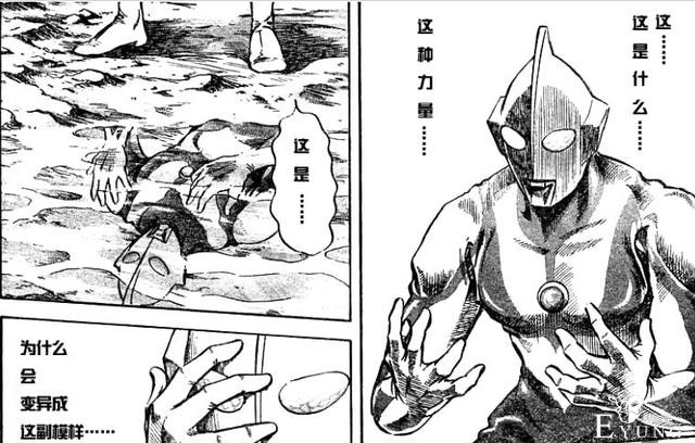 有朋友问奥特曼咋来的，推荐可以去看看这部漫画-3.jpg