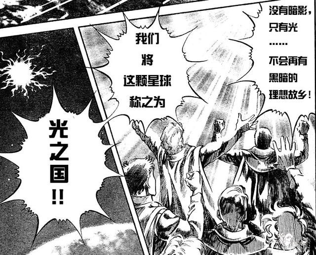 有朋友问奥特曼咋来的，推荐可以去看看这部漫画-2.jpg