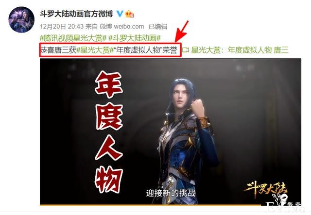 唐三荣获年度虚拟人物大奖，时尚造型帅炸，黑粉吐槽：双标也获奖-1.jpg