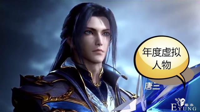 唐三荣获年度虚拟人物大奖，时尚造型帅炸，黑粉吐槽：双标也获奖-3.jpg