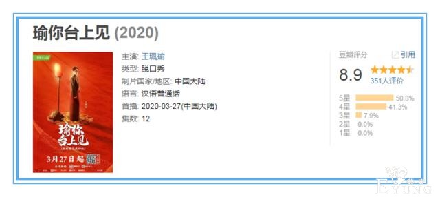 OMG | 王佩瑜说要搞个《京剧101》，看了她的综艺这好像不是开玩笑-4.jpg