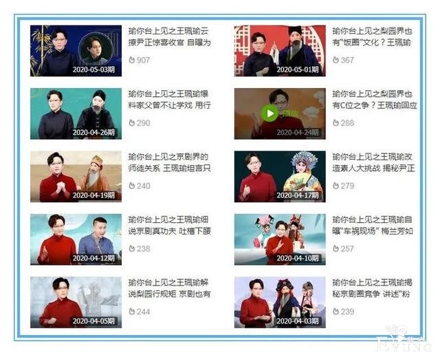 OMG | 王佩瑜说要搞个《京剧101》，看了她的综艺这好像不是开玩笑-17.jpg