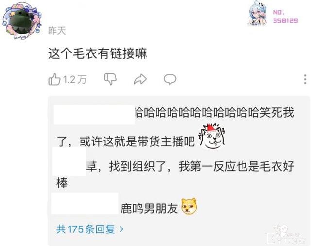 在B站弄出最火二次元老婆后，米哈游又对宅女下手，大伟哥是你吗-5.jpg