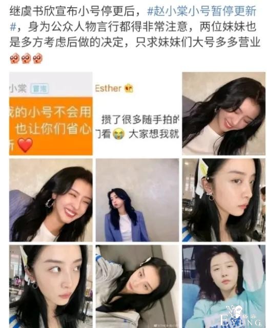 Yamy遭受PUA？鹿晗蹭热度？金晨揭露圈子内幕？大虞海棠小号翻车-3.jpg
