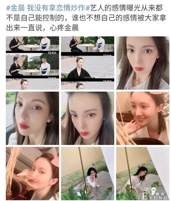 Yamy遭受PUA？鹿晗蹭热度？金晨揭露圈子内幕？大虞海棠小号翻车-2.jpg