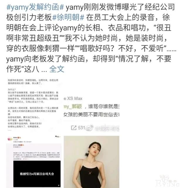 Yamy遭受PUA？鹿晗蹭热度？金晨揭露圈子内幕？大虞海棠小号翻车-1.jpg