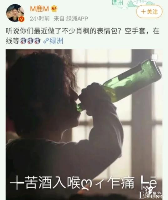 Yamy遭受PUA？鹿晗蹭热度？金晨揭露圈子内幕？大虞海棠小号翻车-5.jpg