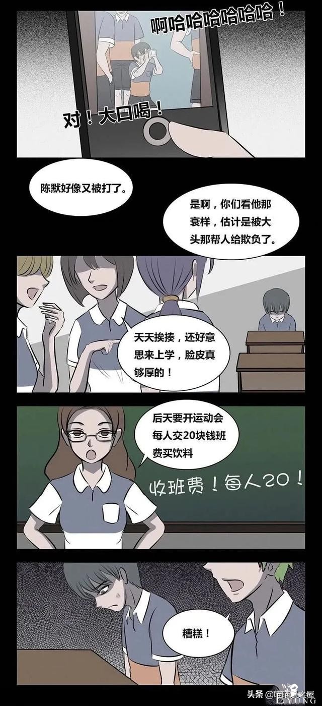 被校园败类强迫喝尿的可怜男孩（漫画）-2.jpg
