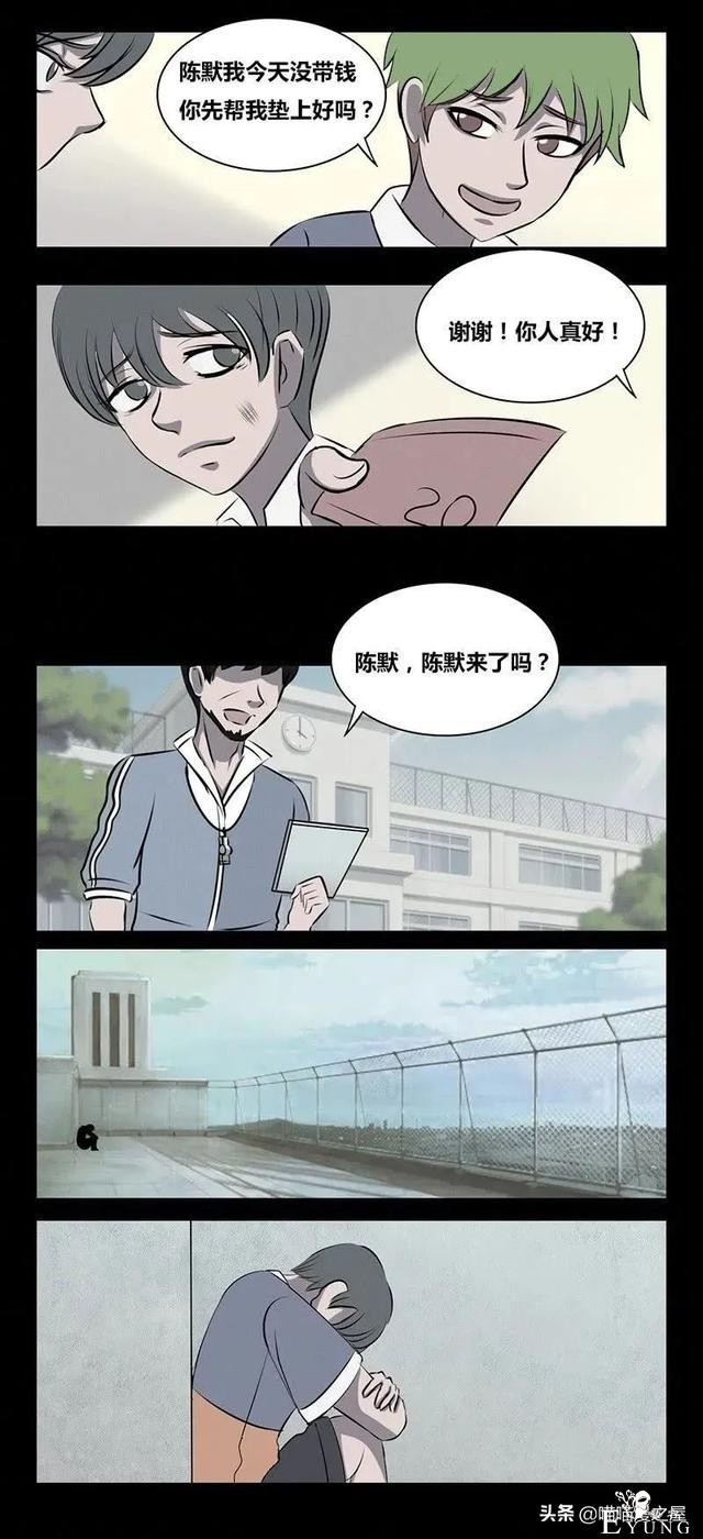 被校园败类强迫喝尿的可怜男孩（漫画）-3.jpg