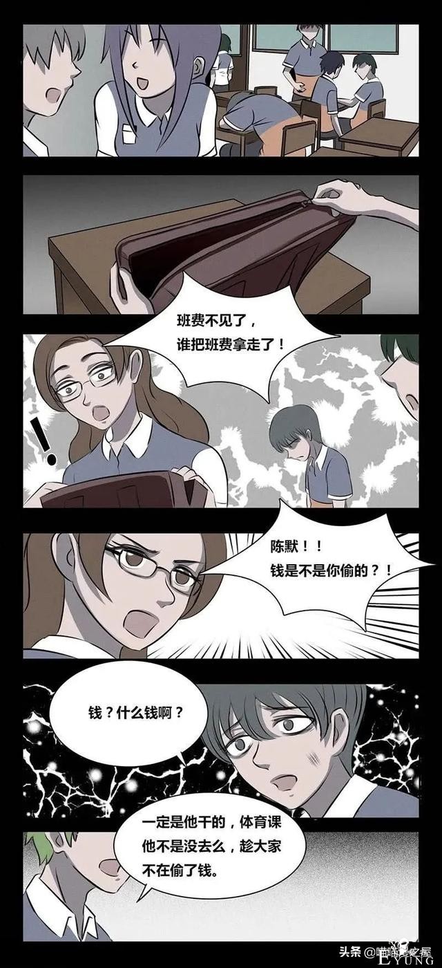 被校园败类强迫喝尿的可怜男孩（漫画）-4.jpg