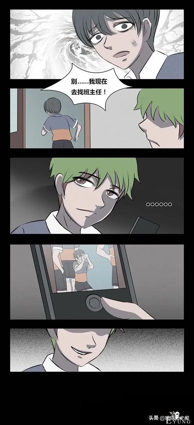 被校园败类强迫喝尿的可怜男孩（漫画）-6.jpg