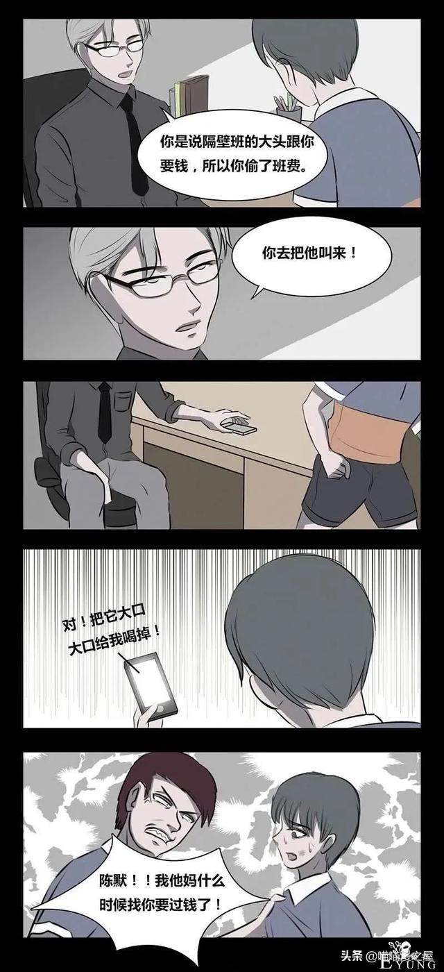 被校园败类强迫喝尿的可怜男孩（漫画）-7.jpg