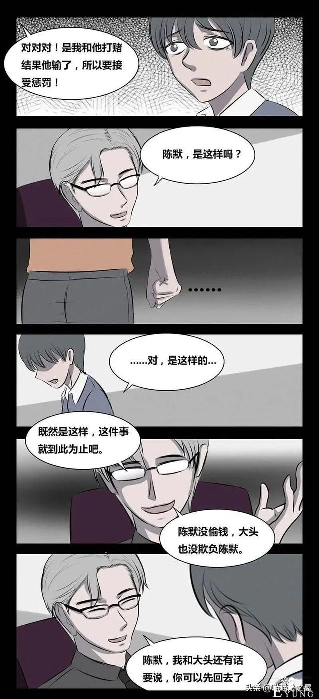 被校园败类强迫喝尿的可怜男孩（漫画）-9.jpg