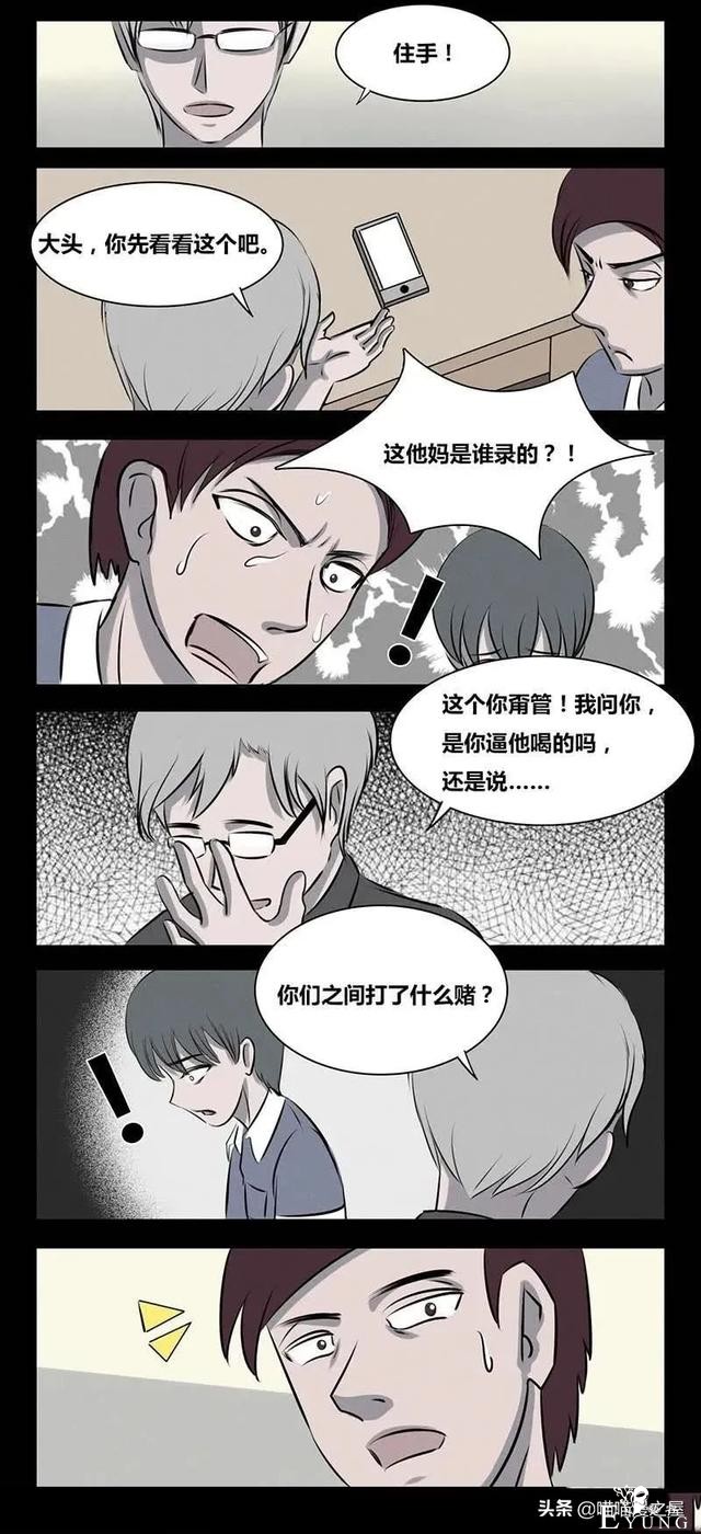 被校园败类强迫喝尿的可怜男孩（漫画）-8.jpg