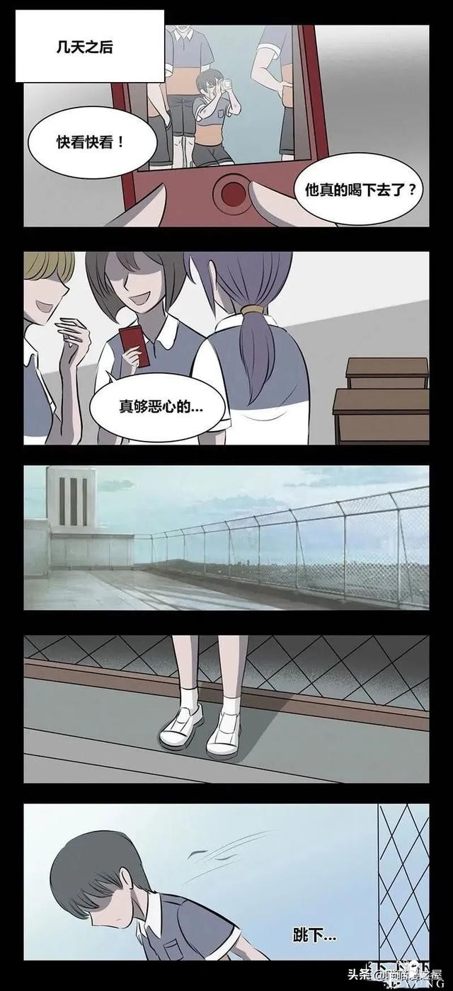 被校园败类强迫喝尿的可怜男孩（漫画）-10.jpg