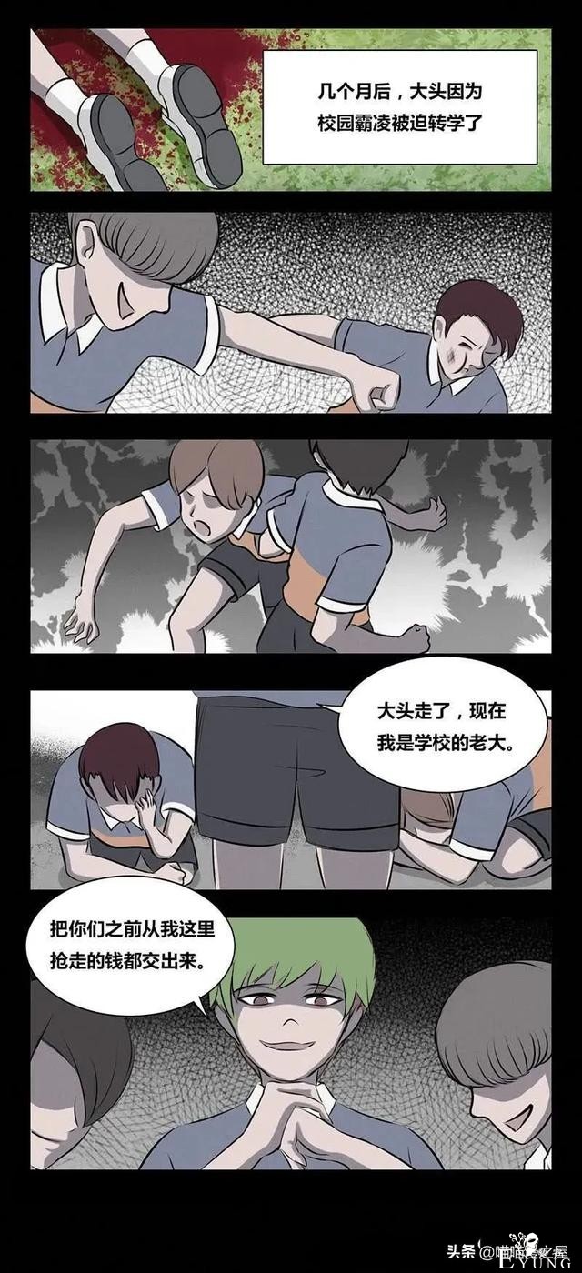 被校园败类强迫喝尿的可怜男孩（漫画）-11.jpg