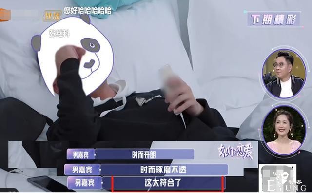张继科被指为金晨上综艺，女方理想型却只有两字，网友：邓伦吗？-3.jpg
