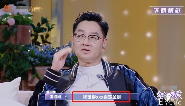 张继科被指为金晨上综艺，女方理想型却只有两字，网友：邓伦吗？-4.jpg