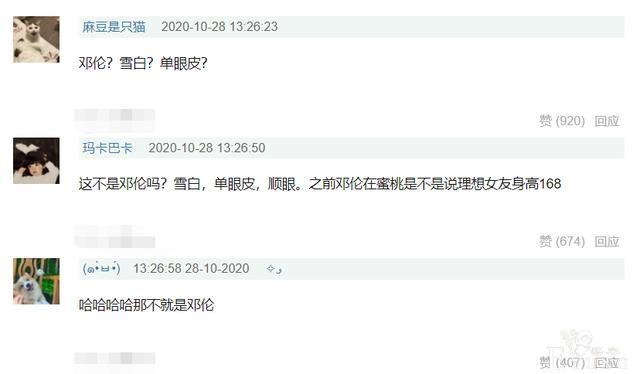 张继科被指为金晨上综艺，女方理想型却只有两字，网友：邓伦吗？-9.jpg