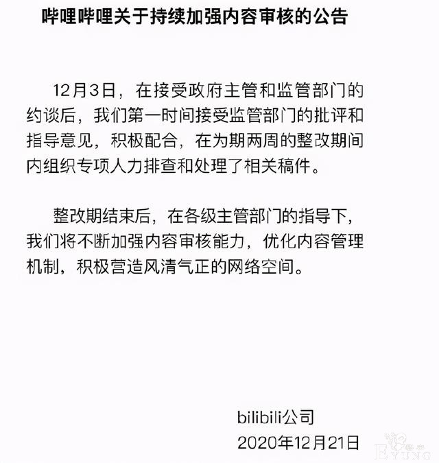 B站被通报整改，众人狂冲的宅舞区对未成年人有什么影响？-1.jpg