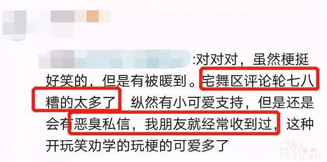 B站被通报整改，众人狂冲的宅舞区对未成年人有什么影响？-6.jpg