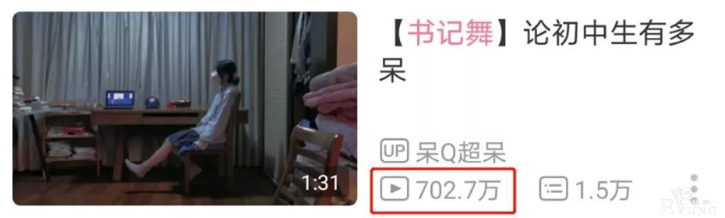 B站被通报整改，众人狂冲的宅舞区对未成年人有什么影响？-4.jpg