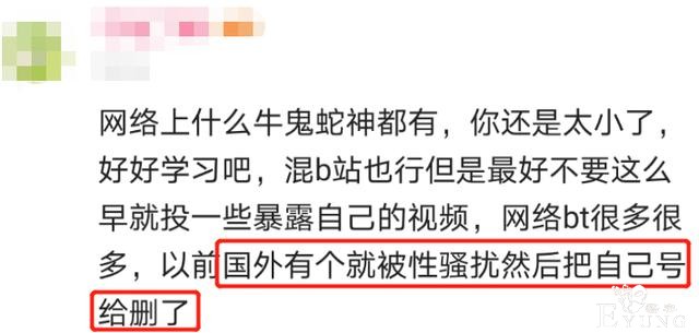 B站被通报整改，众人狂冲的宅舞区对未成年人有什么影响？-9.jpg