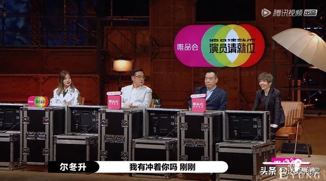 演员2节目效果拉满：尔冬升当场发飙，郭敬明落泪，赵薇都拦不住-6.jpg