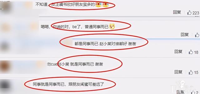 “大虞海棠”崩了？赵小棠谈最好的朋友，却只字未提虞书欣-10.jpg