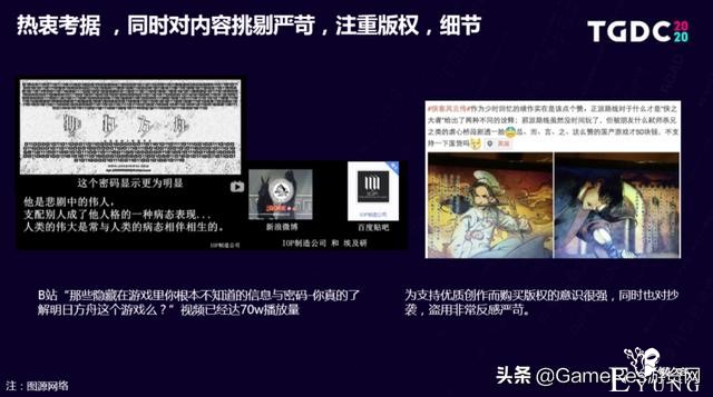 国漫抬头？你可能需要关注的二次元领域趋势内容都在这里-14.jpg
