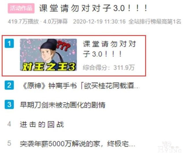 这新人UP主的视频，在B站霸榜五天获百万投币，让人没法白嫖-1.jpg
