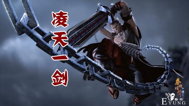 秦时明月：胜七上演“凌天一剑”，这一剑起码9分，差点干掉王离-1.jpg