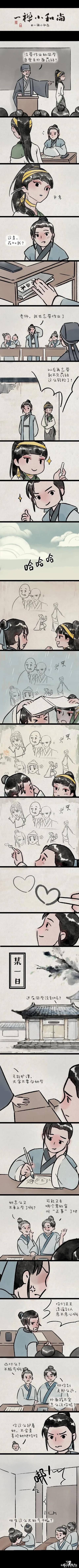 漫画：学校里的不良少女-1.jpg
