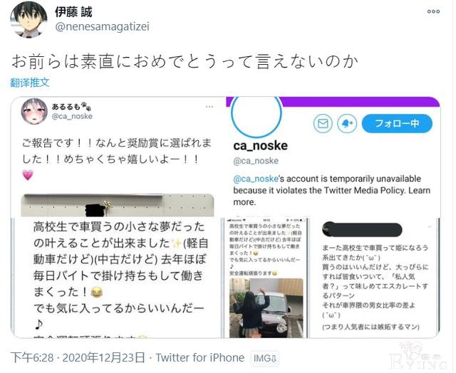 日本JK靠大尺度图获得画展鼓励奖，女权主义质疑评审团-9.jpg