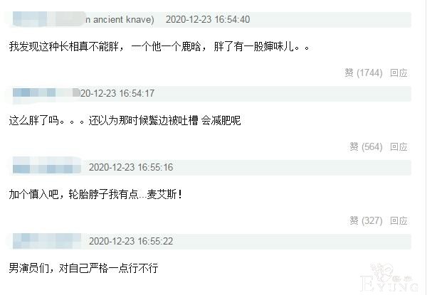 尹正上综艺发福严重，脸部圆润双下巴明显，轮胎脖子婶味十足-6.jpg