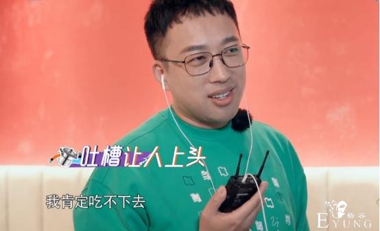 尹正上综艺发福严重，脸部圆润双下巴明显，轮胎脖子婶味十足-5.jpg