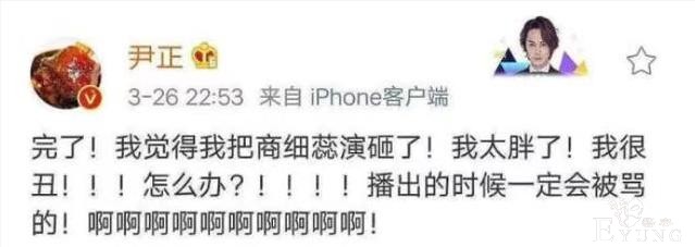 尹正上综艺发福严重，脸部圆润双下巴明显，轮胎脖子婶味十足-9.jpg