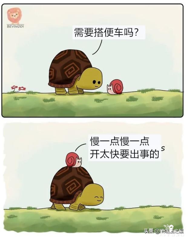 几则治愈系小漫画，心情不好时可以看看-1.jpg