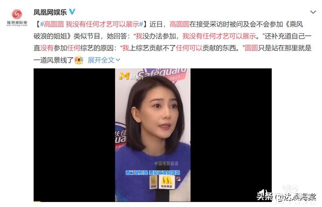 真实不做作！被问为何不参加综艺，高圆圆的回答堪称“人间清醒”-2.jpg