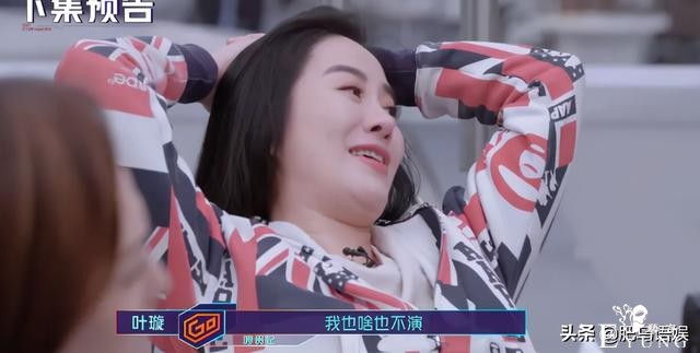 奋斗吧主播：叶璇又退赛了？毒舌女神手撕黄奕！综艺照妖镜现原形-3.jpg