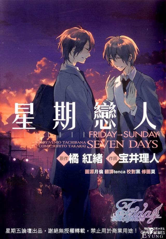 来了！腐女福利：超经典的耽美漫画大集合-2.jpg