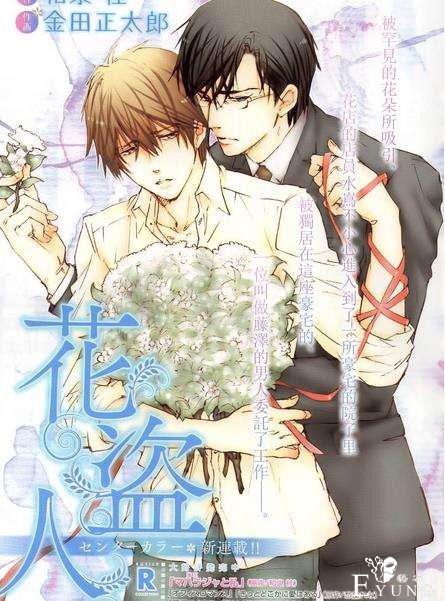 来了！腐女福利：超经典的耽美漫画大集合-5.jpg