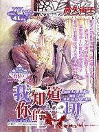 来了！腐女福利：超经典的耽美漫画大集合-10.jpg