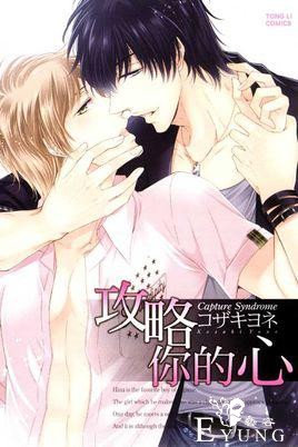 来了！腐女福利：超经典的耽美漫画大集合-6.jpg