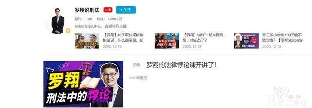2020二次元盘点之年度人物：罗翔，次元的破壁者，法学新男神-1.jpg